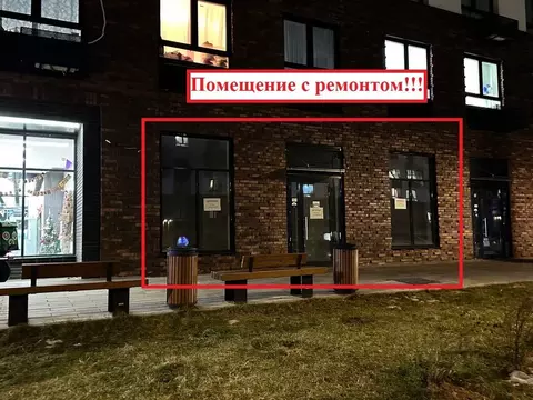 Помещение свободного назначения в Московская область, Ленинский ...