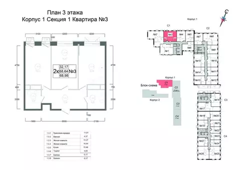 2-к кв. Московская область, Наро-Фоминск ул. Курзенкова, 12 (68.98 м)