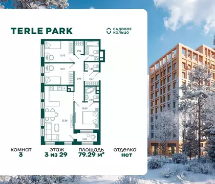 3-к кв. Башкортостан, Уфа Зеленая Роща жилрайон, Терле Парк жилой ...