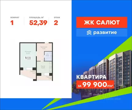 1-к кв. Самарская область, Самара пос. Мехзавод, 3-й кв-л, 8 (52.39 м)