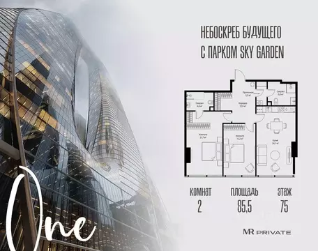 2-к кв. Москва 1-й Красногвардейский проезд, 13 (85.5 м)