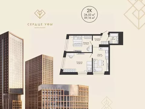 2-к кв. Башкортостан, Уфа Сердце Уфы жилой комплекс (59.16 м)