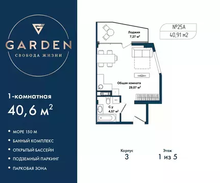 1-к кв. Севастополь ул. Летчиков, 10к3 (40.6 м)
