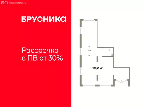 Помещение свободного назначения (78.16 м)