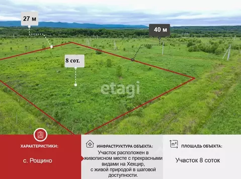 Участок в Хабаровский край, Хабаровский район, с. Корсаково-1  (8.0 ...
