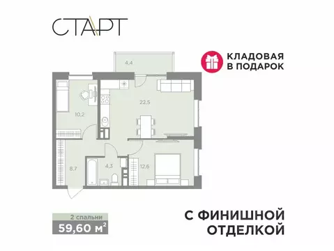 3-к кв. Пермский край, Пермь ул. Сергея Есенина, 22 (59.6 м)