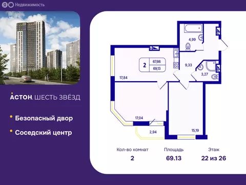 2-комнатная квартира: Новосибирск, Кировский район, Северо-Чемской ...