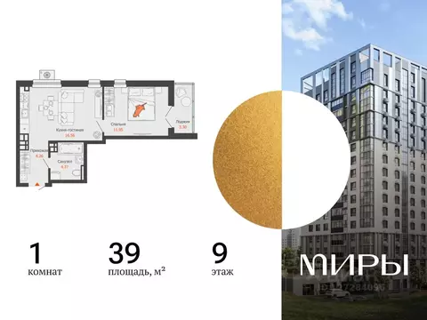 1-к кв. Удмуртия, Ижевск ул. Холмогорова, 121 (39.0 м)