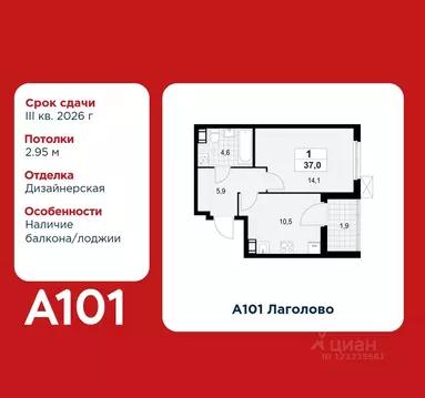 1-к кв. Ленинградская область, Ломоносовский район, Лаголовское с/пос, ...