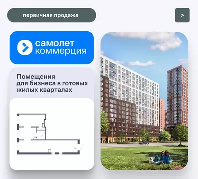 Помещение свободного назначения в Московская область, Балашиха Новое ...