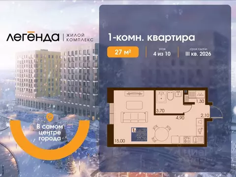 1-к кв. Сахалинская область, Южно-Сахалинск  (27.0 м)