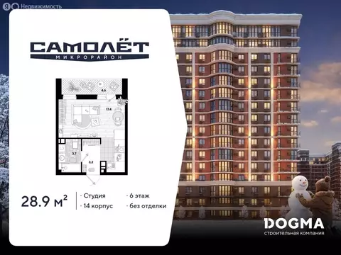 Квартира-студия: Краснодар, улица Константина Гондаря, 93 (28.9 м)