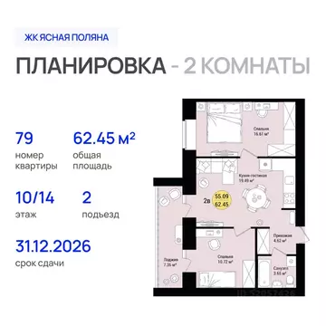 2-к кв. Марий Эл, Медведево городское поселение, Медведево пгт, Ясная ...