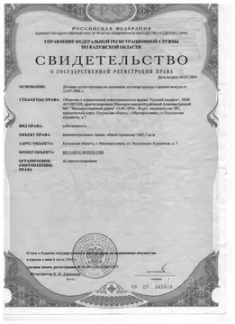 Помещение свободного назначения в Калужская область, Малоярославец пл. ...