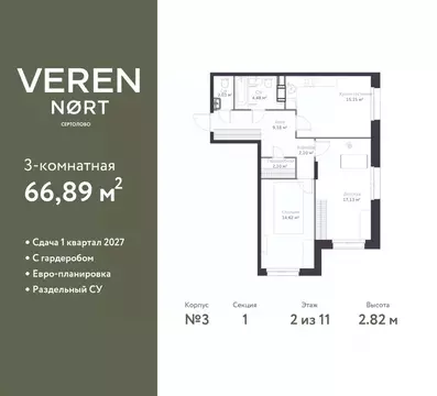 2-к кв. Ленинградская область, Сертолово Всеволожский район, Верен ...