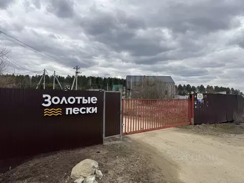Участок в Свердловская область, Екатеринбург ул. Золотые Пески (49.3 ...