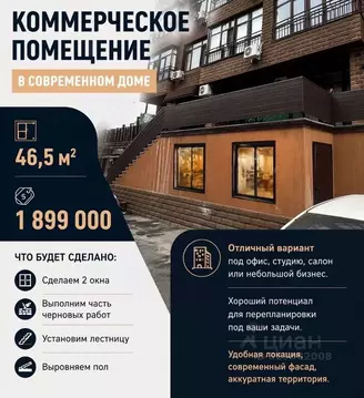 Помещение свободного назначения в Северная Осетия, Владикавказ ...