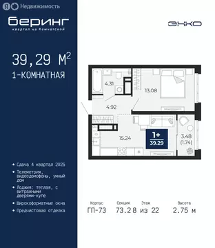 1-комнатная квартира: Тюмень, Ленинский округ, ЖК Беринг (39.29 м)