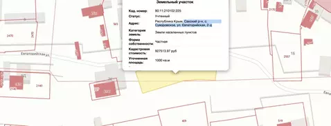Участок в Крым, Сакский район, с. Суворовское ул. Евпаторийская, 2Д ...