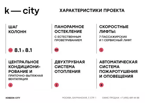 Офис в Москва Бауманская ул., 11С7 (54 м)