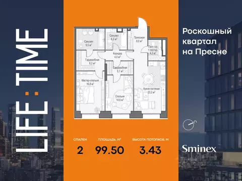 2-к кв. Москва Лайф Тайм жилой комплекс (100.0 м)