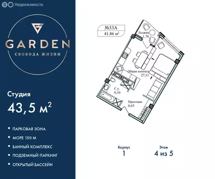 Квартира-студия: Севастополь, улица Лётчиков, 10 (43.5 м)