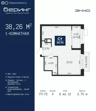 1-комнатная квартира: Тюмень, Камчатская улица, 109к1 (38.26 м)