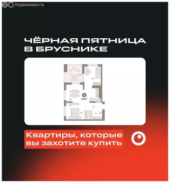 2-комнатная квартира: Новосибирск, Октябрьский район, микрорайон ...