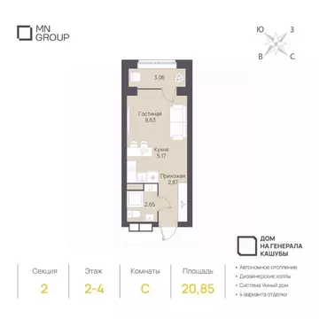 Студия Ульяновская область, Ульяновск ул. Генерала Кашубы (20.85 м)