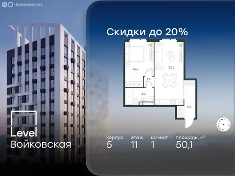 1-комнатная квартира: Москва, Старопетровский проезд, 11 (50.1 м)