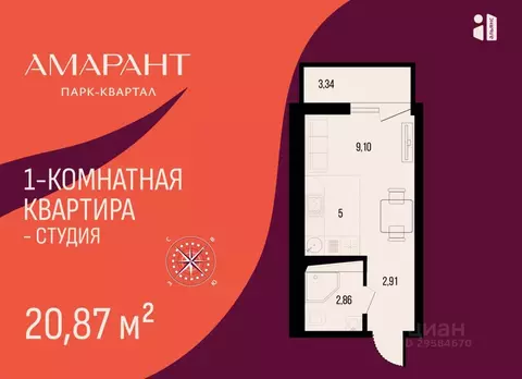 Студия Пензенская область, Пенза Арбеково жилрайон, Дальнее Арбеково ...