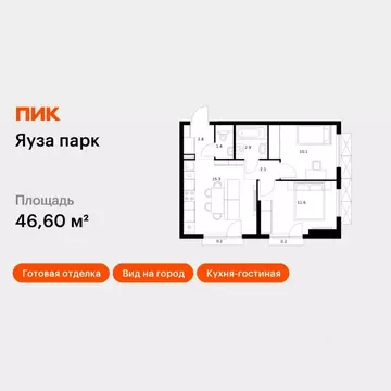 2-к кв. Московская область, Мытищи Яуза Парк жилой комплекс, к5 (46.6 ...