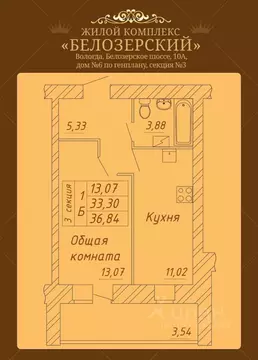 1-к кв. Вологодская область, Вологда Белозерское ш., 10А (36.84 м)