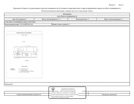 Свободной планировки кв. Челябинская область, Сосновский муниципальный ...