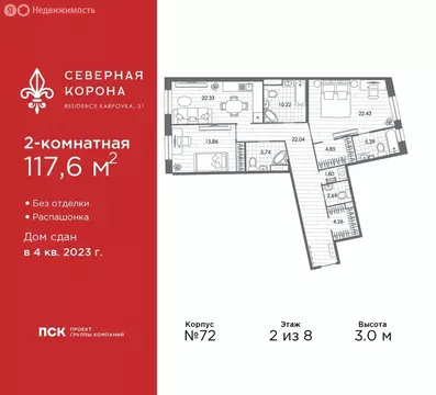 2-комнатная квартира: Санкт-Петербург, набережная реки Карповки, 31к1 ...