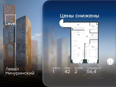 2-к кв. Москва Озерная ул., 1к1/1 (56.4 м)