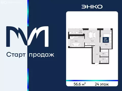 2-комнатная квартира: Тюмень, проезд Капитана Куликова, 3 (56.6 м)