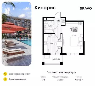 1-комнатная квартира: Сукко, жилой комплекс Кипарис (34.6 м)