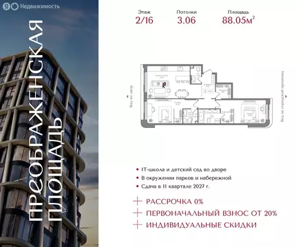 2-комнатная квартира: Москва, жилой комплекс Преображенская Площадь ...