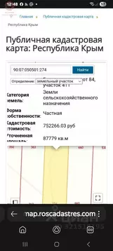 Участок в Крым, Ленинский район, с. Батальное  (877.79 сот.)