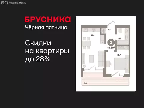 1-комнатная квартира: Екатеринбург, улица Советских Женщин (48.5 м)