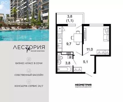 1-комнатная квартира: Сочи, улица Искры, 66/10 (30.7 м)
