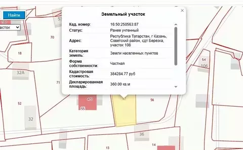 Участок в Татарстан, Казань Березка СНТ,  (3.8 сот.)