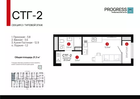 Студия Астраханская область, Астрахань ул. Бехтерева, 8 (21.71 м)
