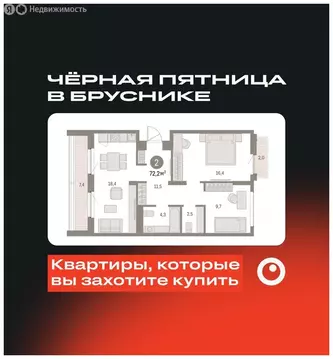2-комнатная квартира: Екатеринбург, микрорайон Академический, 19-й ...