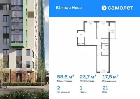 2-к кв. Ленинградская область, Всеволожский район, Свердловское ...
