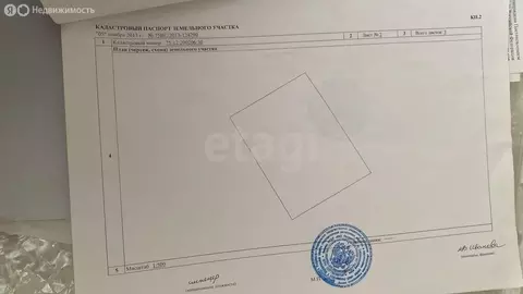 Участок в Нерчинск, улица Погодаева (11.5 м)