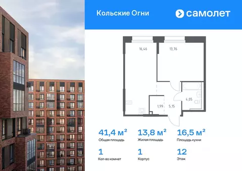 1-к кв. Мурманская область, Кола Кольские Огни жилой комплекс, 1 ...