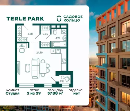 Студия Башкортостан, Уфа Зеленая Роща жилрайон, Терле Парк жилой ...