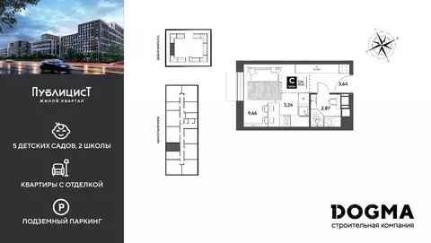 Студия Московская область, Пушкино Публицист жилой комплекс (19.41 м)